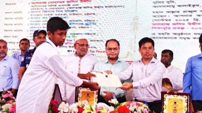 রাউজানের ৬ হাজার শিক্ষার্থী পেল জসিম উদ্দিন শিক্ষা বৃত্তি