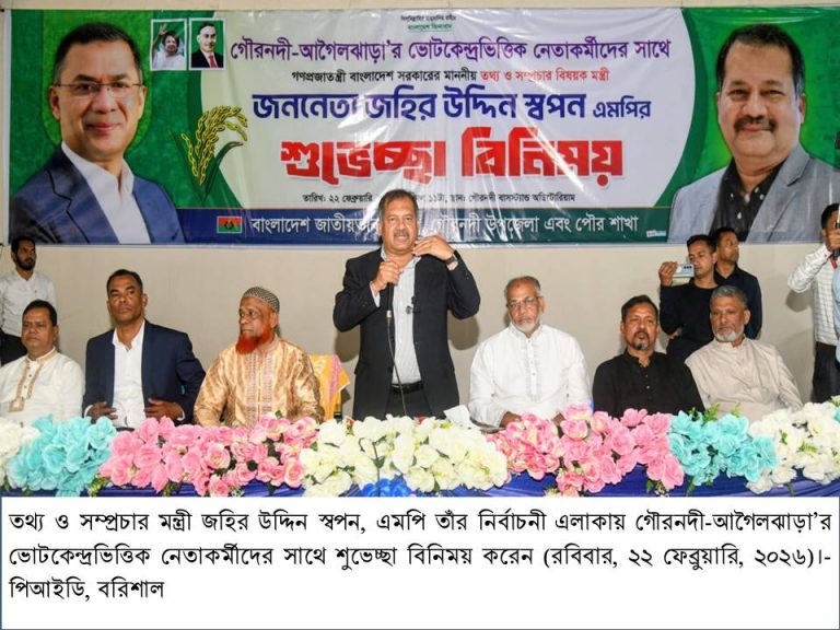 জনগণের প্রত্যাশা পূরণ করাই আমাদের লক্ষ্য – তথ্য ও সম্প্রচার মন্ত্রী