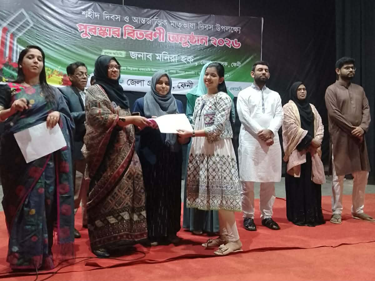 আন্তর্জাতিক মাতৃভাষা দিবস আবৃত্তি প্রতিযোগিতায় ফেনীর দুই শিক্ষার্থীর কৃতিত্ব