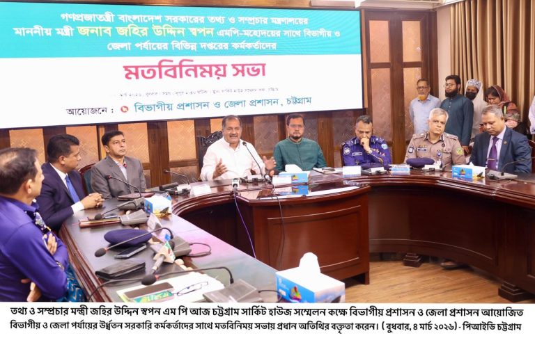 রাষ্ট্রের মালিক জনগণ; আমরা তাদের সেবক – তথ্য ও সম্প্রচার মন্ত্রী