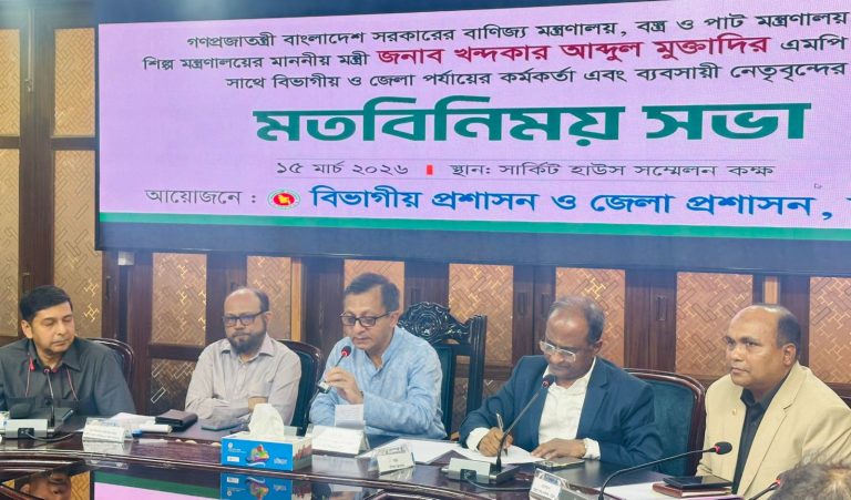 চট্টগ্রামে ব্যবসায়িক পরিবেশ উন্নয়নে দ্রুত উদ্যোগের আশ্বাস বাণিজ্যমন্ত্রীর