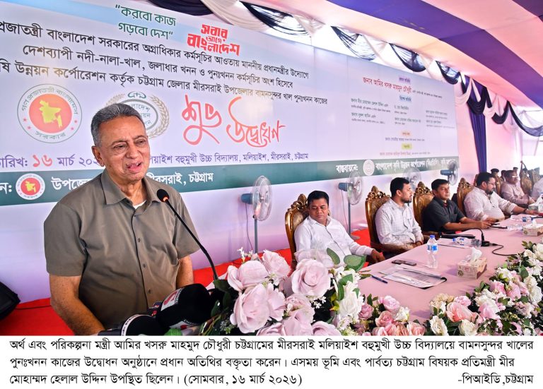 খাল খনন প্রকল্পে অর্থনীতিতে ইতিবাচক প্রভাব পড়বে –  অর্থ ও পরিকল্পনা মন্ত্রী