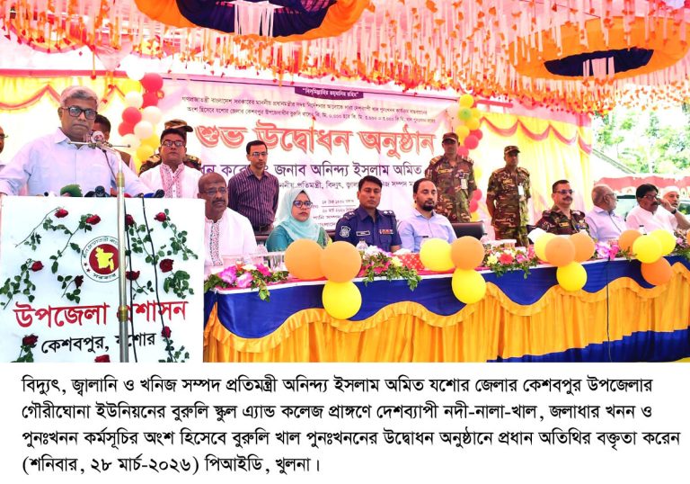 খাল খনন শুরু হয়েছিলো শহীদ প্রেসিডেন্ট জিয়াউর রহমানের হাত ধরে – প্রতিমন্ত্রী অনিন্দ্য ইসলাম অমিত