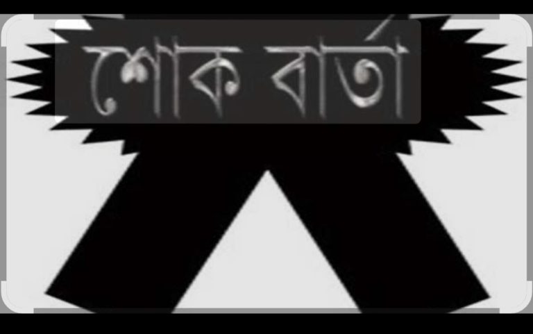 স্পিকারের সহধর্মিণী দিলারা হাফিজের মৃত্যুতে স্বরাষ্ট্রমন্ত্রীর শোক প্রকাশ