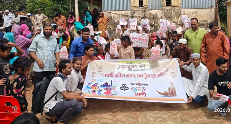ফেনীতে ঈদে বন্ধুসভার নতুন জামা পেলো শতাধিক শিশু