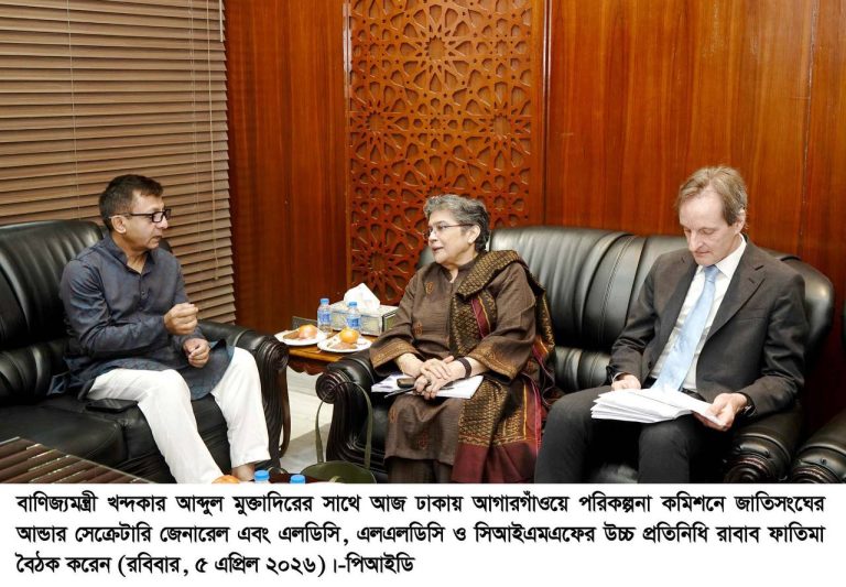 বাণিজ্যমন্ত্রীর সাথে জাতিসংঘের আন্ডার সেক্রেটারি জেনারেল রাবাব ফাতিমার বৈঠক