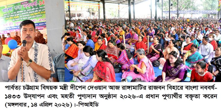 সমাজে শান্তি ও সম্প্রীতি প্রতিষ্ঠায় ধর্মীয় মূল্যবোধের বিকল্প নেই –  পার্বত্য মন্ত্রী