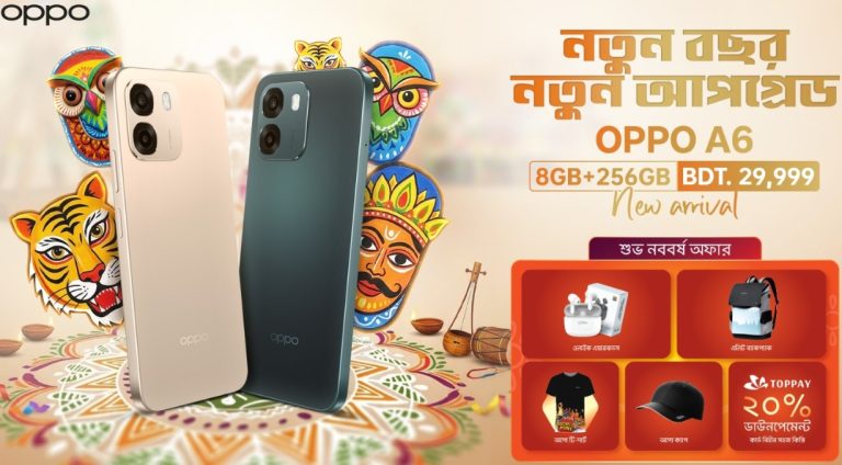 বাংলা নববর্ষে বিশেষ চমক হিসেবে উন্মোচিত হলো অপো এ৬-এর নতুন ৮ জিবি + ২৫৬ জিবি ভ্যারিয়েন্ট