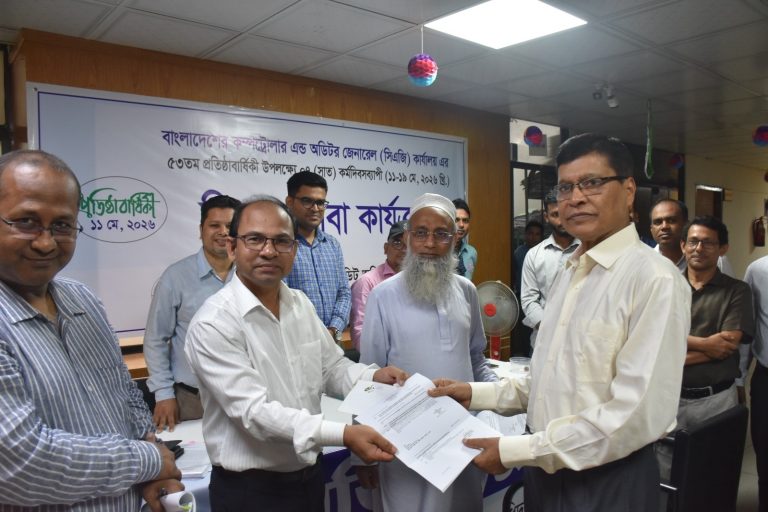 জনবান্ধব প্রশাসন গঠনে নিরীক্ষা কার্যক্রমকে কার্যকর করার আহ্বান সিএজির