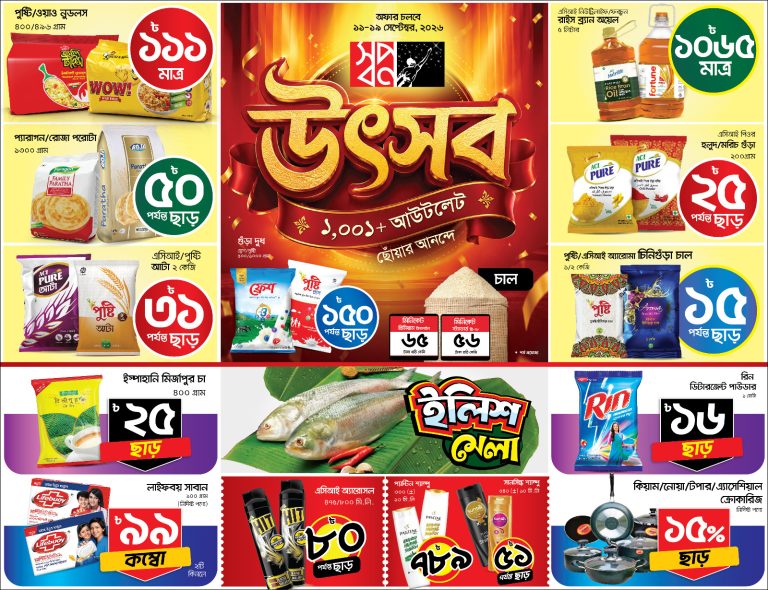 মাসব্যাপী স্বপ্ন উৎসব শুরু